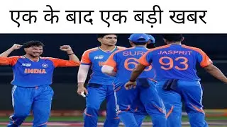 India VS West Indies India VS Australia लो जी आ गई बड़ी खबर Bcci कर दिया अनाउंसमेंट Fez circket Love