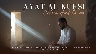 Ayat Kursi Coran &ndash; R&eacute;citation pour la S&eacute;r&eacute;nit&eacute;, la Protection Divine et la Gu&eacute;rison