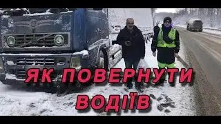 Знайдено дієвий механізм впливу (УкрАвтоКонтинент №968)