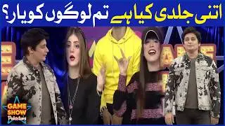 Etni Jaldi Kya Hai Tum Logon Ko Yaar? | Sahir Lodhi | Game Show Pakistani | BOL Entertainment