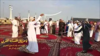 ياعروق النسابه اشربي - كلمات / احمد راشد السحوتي ا