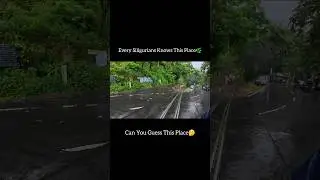 📍Everyone In Siliguri Knows This Place🌿 Can You Guess The Place #siliguri #gt650 #continentalgt650