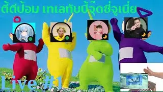 🔴LIVE #1 HON 64 Bit ตีป้อมยังดีกว่าตีกระหลี่ปับ😊