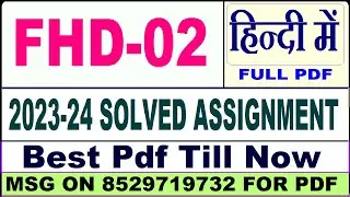 FHD02 solved assignment 2023-24 || fhd 02 solved assignment 2024 in hindi || ignou fhd02