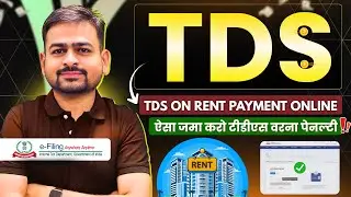 TDS on Rent Payment | How to Deduct TDS on Rent Payment | 26QC TDS on Rent | Form 26QC TDS Online