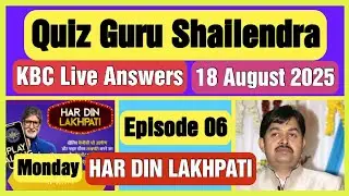 KBC Season 17 Episode 06 Live Answers | How to play kbc live answers 18 August 2025