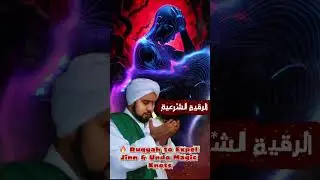 Strong Ruqyah for Total Spiritual Cleansing & Protection #syariah_ruqyah