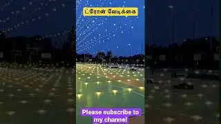 Tron show