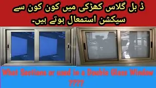 aluminium double glass window sections  | double glass window sections in pakistan | DG sections