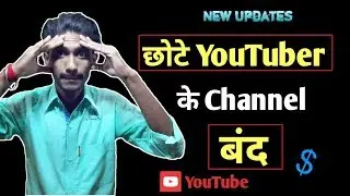 YouTube very bad updates. Permanently delete your channel.|| Royal rup ||