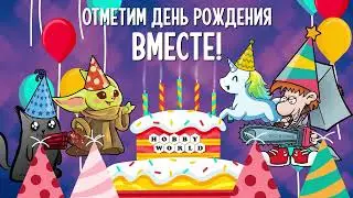 ❗22% СКИДКИ всего неделю! В честь для рождения издательства Hobby World 💝