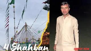 4 Shahban Willadat_e_Hazrat Abbas Alamdar a.s ❤️Alam Kushi Gawo Tora Awari Kachai 😍