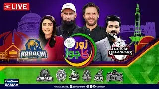 Karachi Kings vs Lahore Qalandars | PSL 10 | Expert Analysis of Shahid Afridi, M Yousaf | Zor Ka Jor