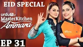 Master Kitchen with Amaara | Episode 31 Eid Special | Cooking Show | Urdu 1 TV
