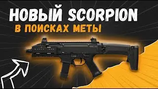 КАК НАЙТИ CX-9 В CALL OF DUTY: WARZONE