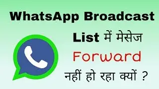 Whatsapp broadcast list forwarding not working | new update 2020