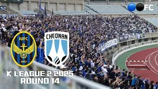 [4K] 2025 K리그2 14R/서포터즈 무편집/파랑검정 응원모음/인천유나이티드vs천안시티/예방주사/천안종합운동장