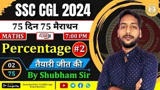 Day-02 | 75 Din 75 Marathon | Percentage #2 | Percentage By Shubham Sir | SSC CGL 2024 | NS1 CLASSES
