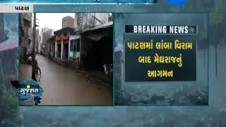 Patan: Rain entry in Patan after Longtime | Zee24Kalak