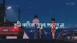 Obosthan (Lofi Remix) | A J O Y  R O Y