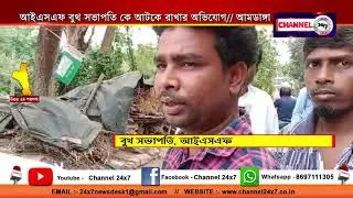 Allegation of detention of ISF booth president, Amdanga