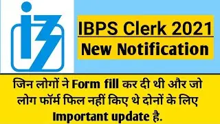 💥Update about New Notification IBPS Clerk 2021. Link कब Activate होगा फिर कब से Apply शुरू होगा.