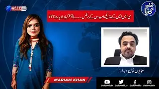 Taleem aur Dunya | Humayun Khan | ASFE World TV