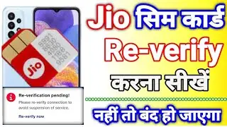 How To Jio SIM Re Verification Live Process | Jio Sim Re Verification Process Kaise Koret Hai Live |
