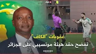 أحكي بالون| عقوبات 