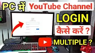 How to add YouTube channel in PC | How to login to multiple YouTube channels in PC laptop