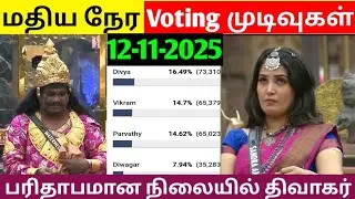Bigg Boss season 9 tamil Today voting result|Bigg boss season 9 tamil voting result today|BB9TAMIL