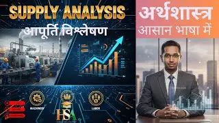 Supply Analysis in Economics | Law of Supply Explained in Hindi | Class 12 Economics