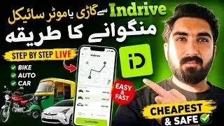 How to use Indrive App ! Indrive App Kasay use kara For Ride