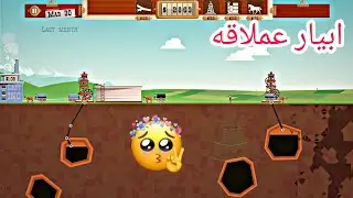 التنقيب عن النفط  |  Turmoil #1
