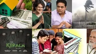 Mocha Cyclone | Inter Result | Gujrat Model | Priyanka KTR | Farmer Protest | Kerala Story | Revanda