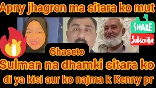 @sitarayaseensana ko positive rhny@raees anwar apny mamlat ma sitara ko Ganda na kri@mustafasajid