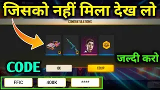 FFIC REWARDS REDEEM CODE KYA HAI | FF REDEEM CODE TODAY | SKYLER CHARACTER REDEEM CODE