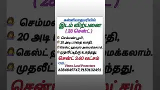 Land for sale..🔴 #landforsale #lowcostland #lowbudgetfarmland #landavailable