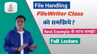 Java में FileWriter Class क्या है | FileWriter Class in Java