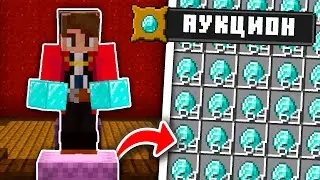 This auction earned me 3304 diamonds in Minecraft | MineShield Academy