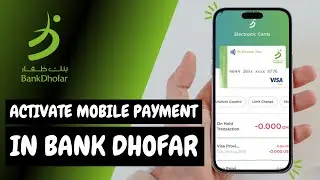 Как активировать мобильный платеж в Bank Dhofar &mdash; вот как это сделать // Выпуск 2026 г.