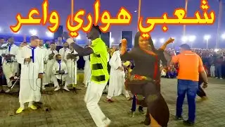 شعبي هواري ناضي بويا الحنين مجموعة النخيل السراحنة ب المركب الرياضي سوس فوت dj elkhal tahewarit