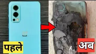 Oneplus+ Mobile Blast today'news||वनप्लस का फोन हुआ ब्लास्ट||OnePlus phone exploded