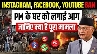 Nepal GenZ Protest | Why Nepal Is Burning? | 🚫 Social Media Ban in Nepal | Judiciary By  PW