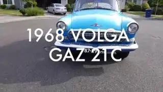ВОЛГА В США GAZ 21    - cccp seattle -