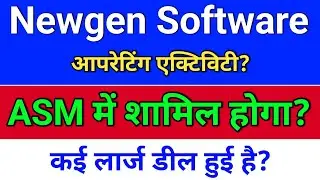 newgen बल्क डील  + ASM अपडेट? newgen software latest news, newgen share latest news,