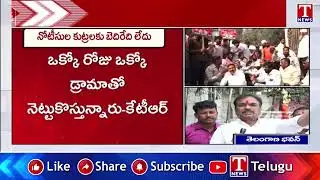 BRS Leader Face To Face | Congress Govt & revanth Conspiracy Against KTR & Harish Rao | T News