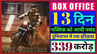 The Warrior 13th Day Box Office Collection, The Warrior Movie Box Office Collection In Tamil, Ram