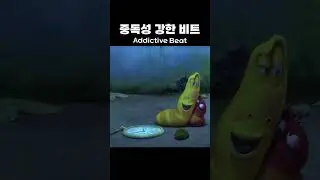 중독성 강한 비트 Addictive Beat | #라바두비라바 #yellow #red #larva #larvacartoon #tuban