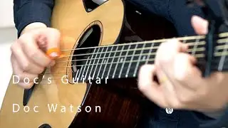 盲目のレジェンドギタリスト・ドックワトソンの名曲
